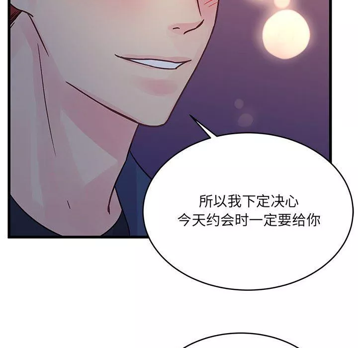 他們難以啓齒的關系第44話