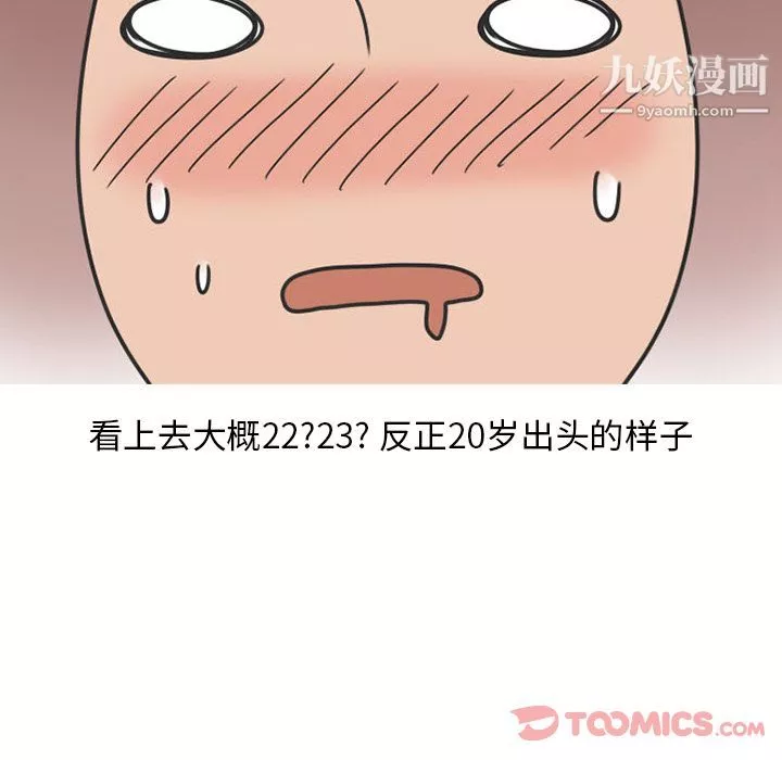 情爱记事NEXT-第57话 - 图片 17