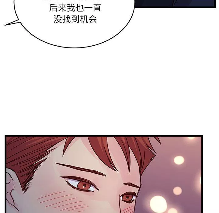 他們難以啓齒的關系第44話