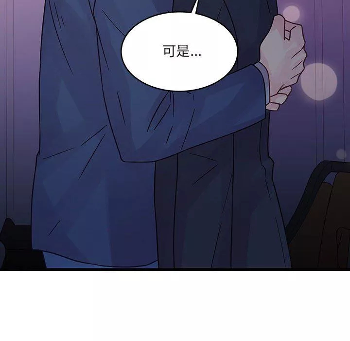 他们难以启齿的关系-第44话 - 图片 45