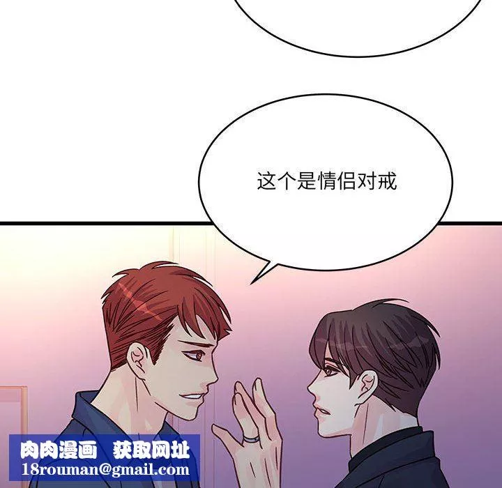 他們難以啓齒的關系第44話