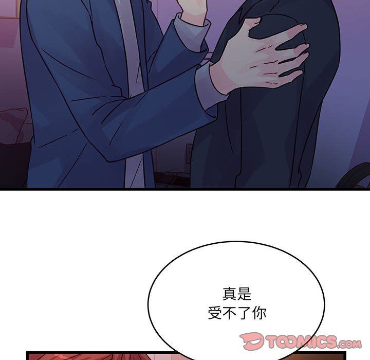 他们难以启齿的关系第44话