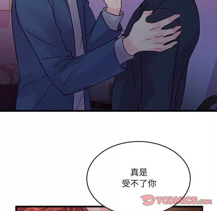 他们难以启齿的关系-第44话 - 图片 50