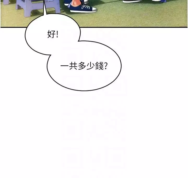 請用啪支付第37話-學長，請摸我胸部…