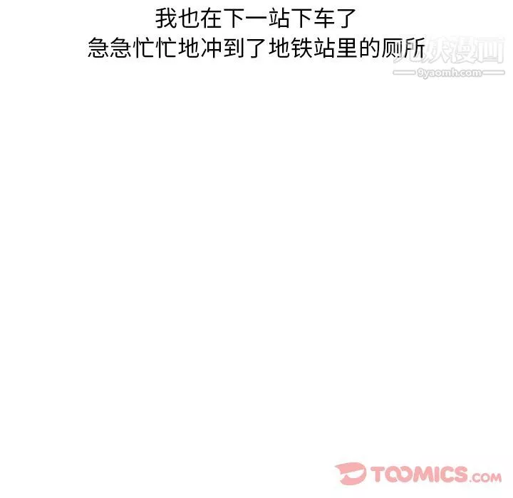 情愛記事NEXT第57話