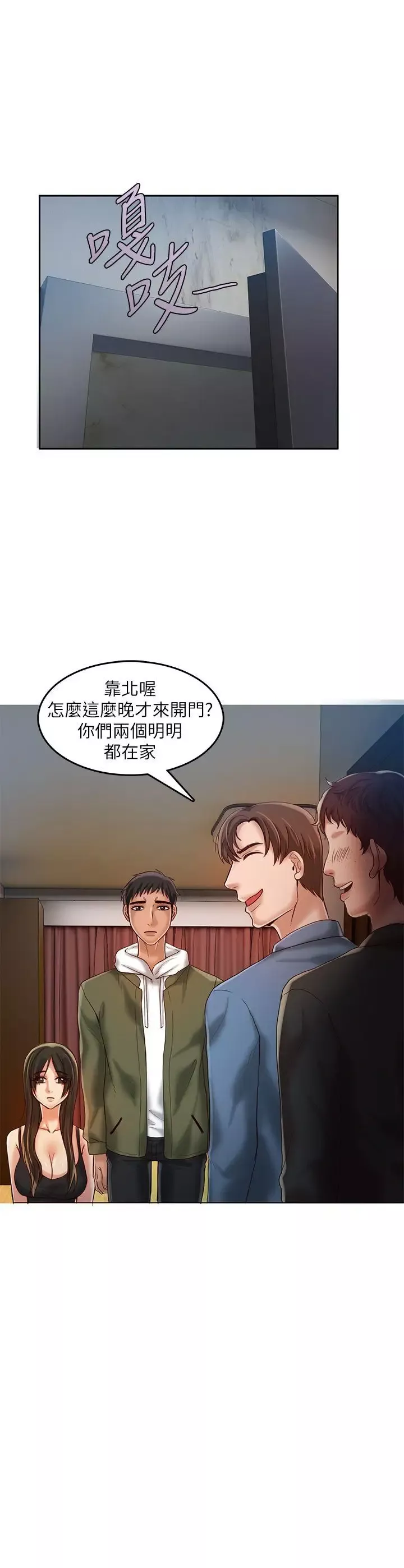 狼爪下的少女第16話