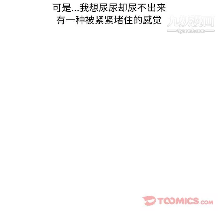 情爱记事NEXT-第57话 - 图片 29