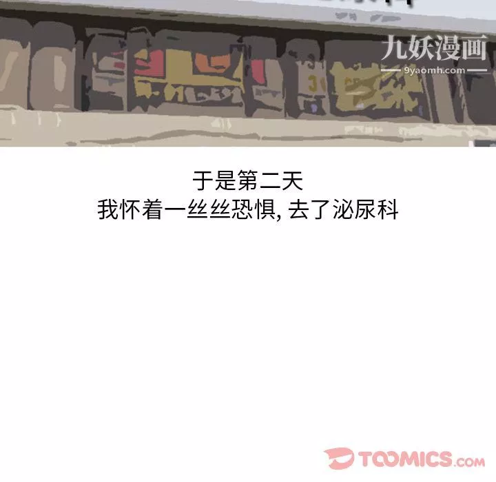 情愛記事NEXT第57話