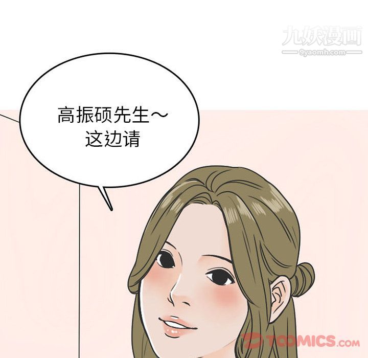 情爱记事NEXT第57话