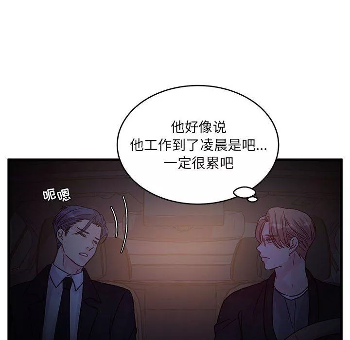 他們難以啓齒的關系第44話