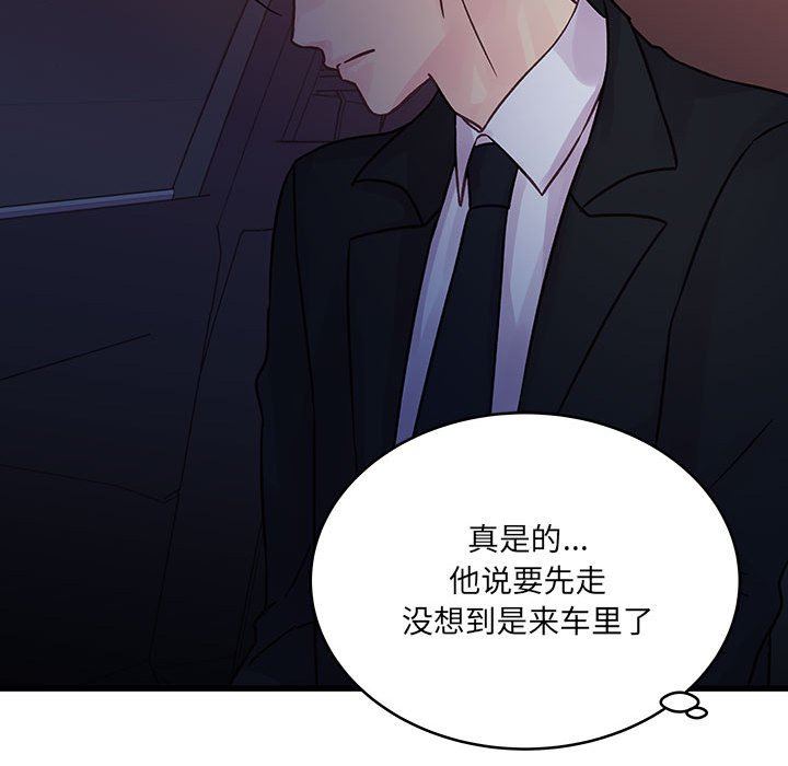 他们难以启齿的关系第44话