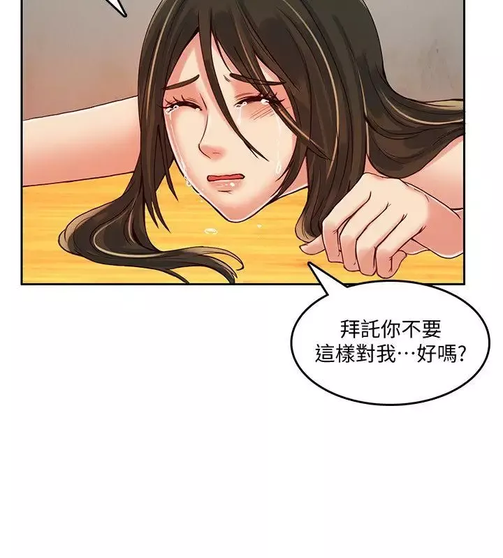 狼爪下的少女-第17话 - 图片 6