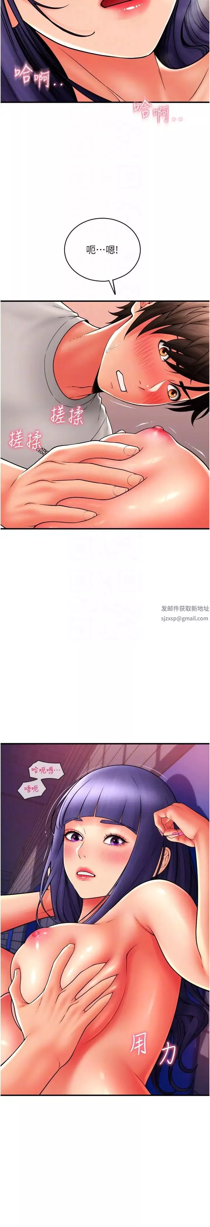 请用啪支付-第38话-请让我怀孕吧 - 图片 6