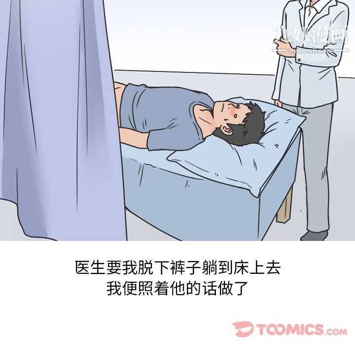 情爱记事NEXT第57话