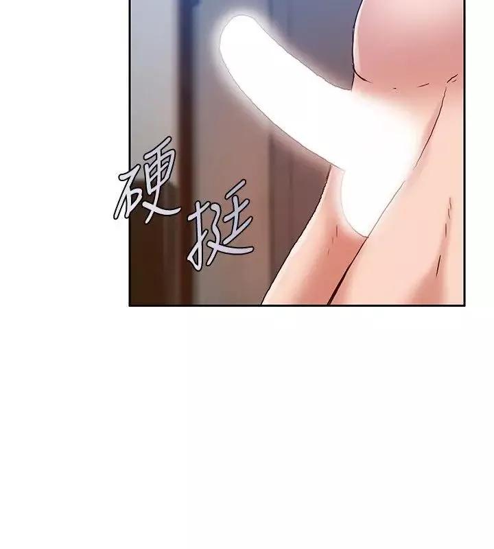 狼爪下的少女第17話