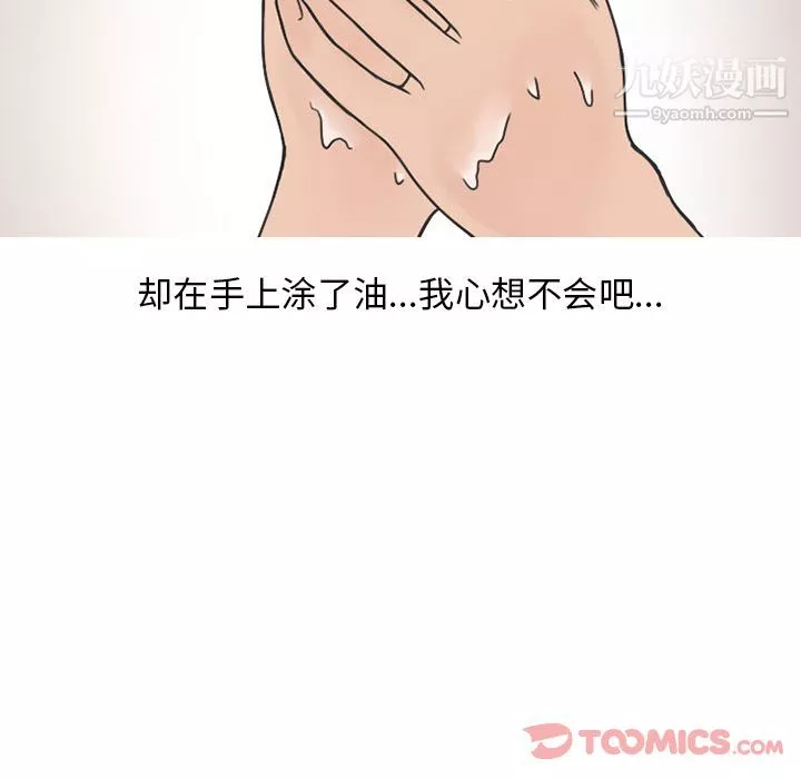 情爱记事NEXT-第57话 - 图片 45
