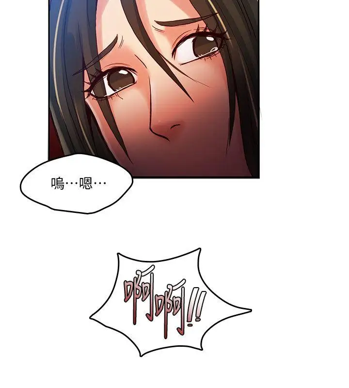 狼爪下的少女第17話