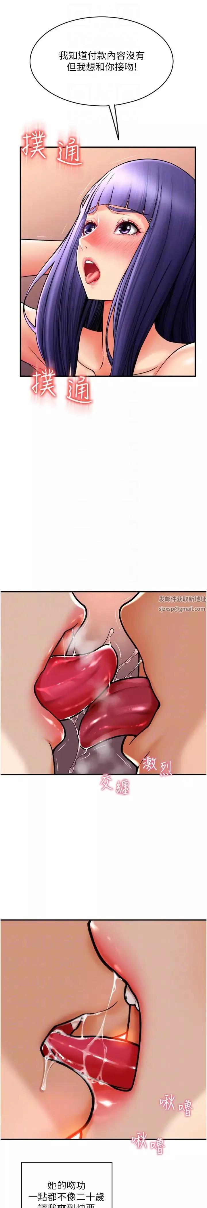 请用啪支付-第38话-请让我怀孕吧 - 图片 14