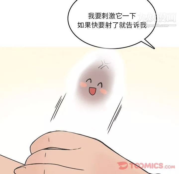 情愛記事NEXT第57話