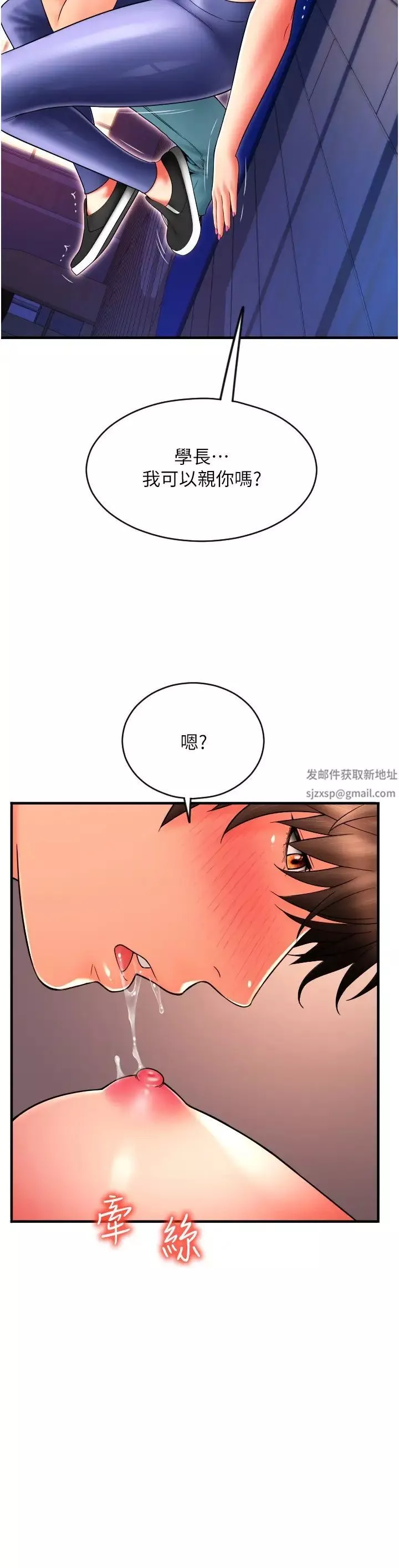 请用啪支付-第38话-请让我怀孕吧 - 图片 13