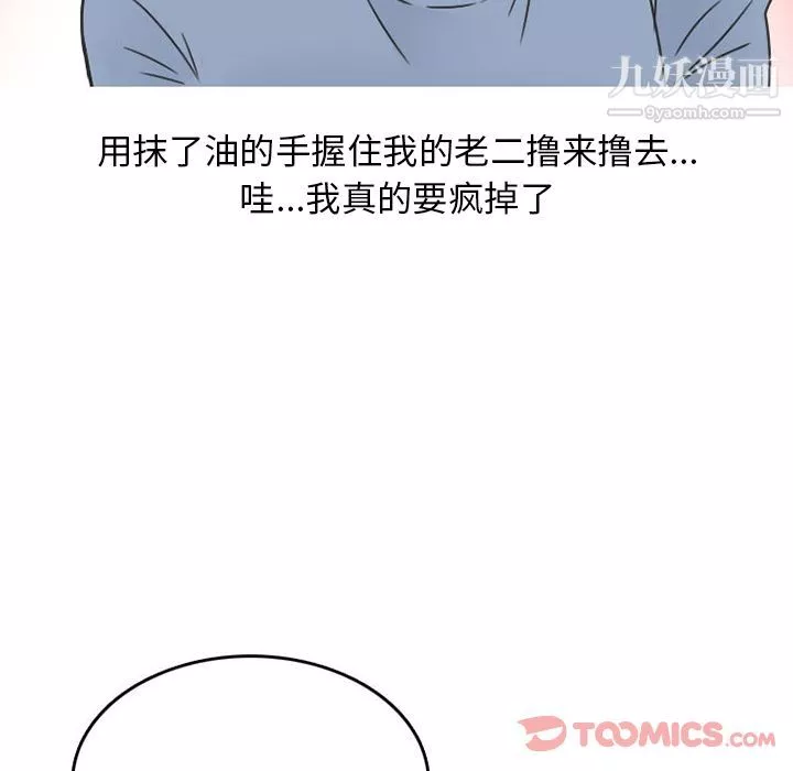 情爱记事NEXT-第57话 - 图片 51