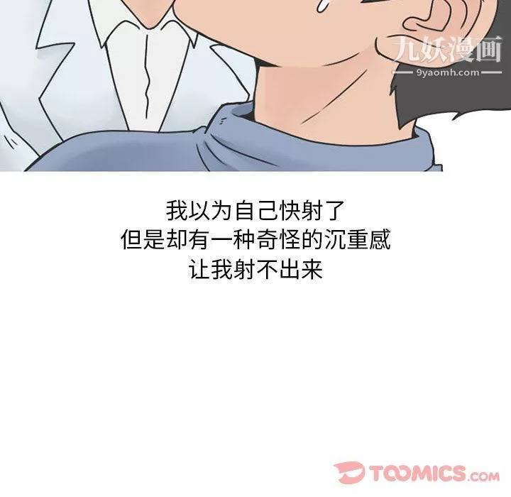 情爱记事NEXT-第57话 - 图片 53