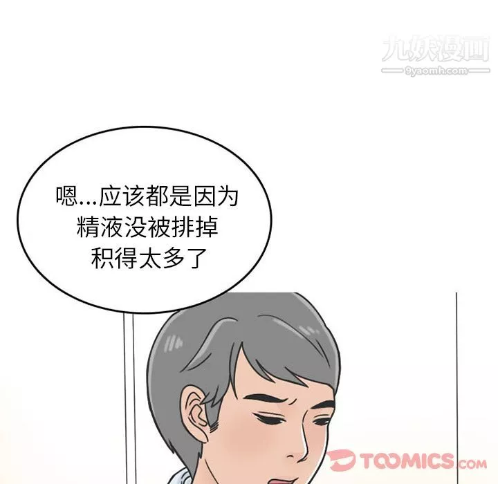 情爱记事NEXT-第57话 - 图片 54