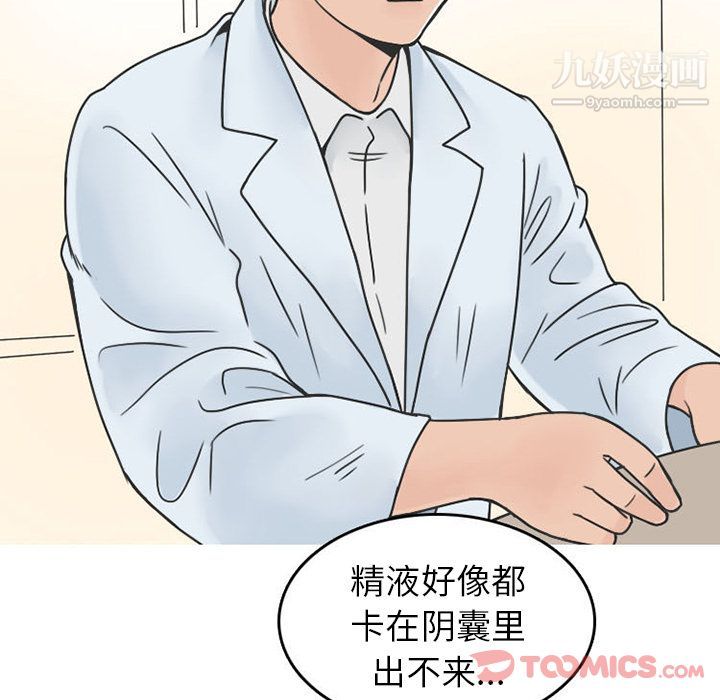 情爱记事NEXT第57话