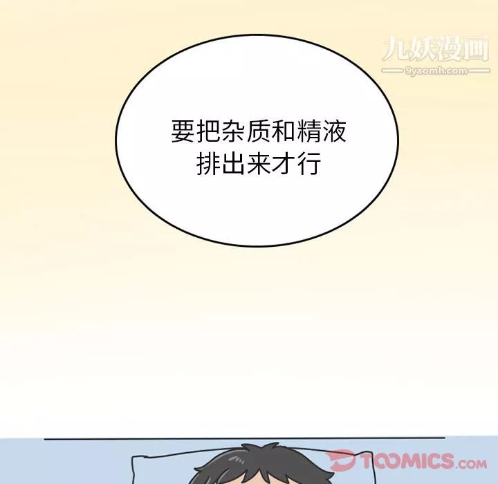 情爱记事NEXT-第57话 - 图片 57