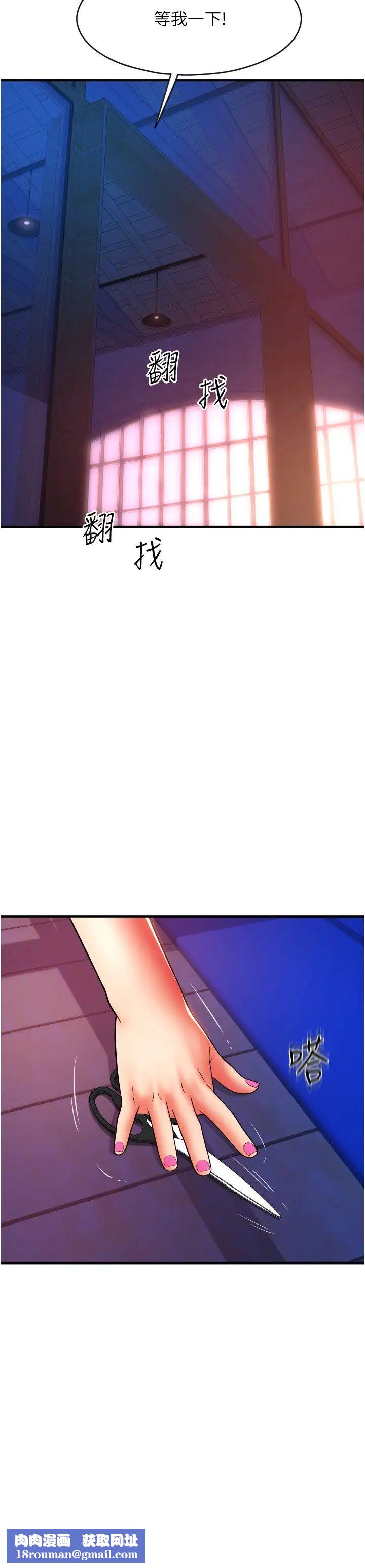 请用啪支付第38话-请让我怀孕吧