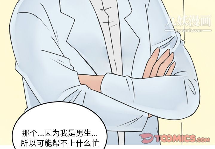 情爱记事NEXT第58话