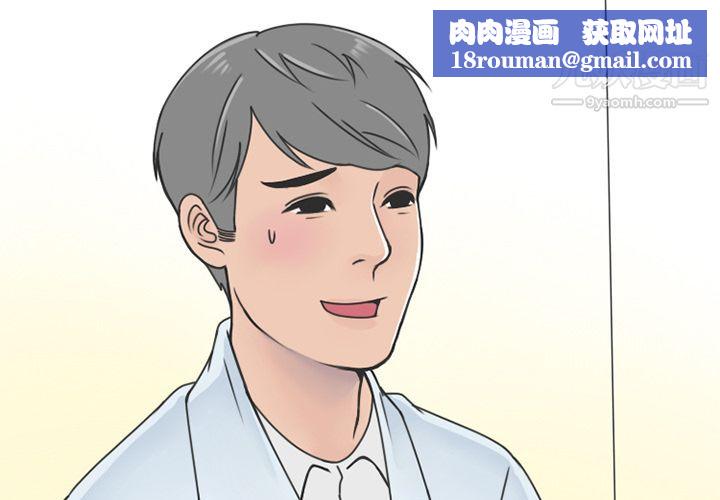 情愛記事NEXT第58話