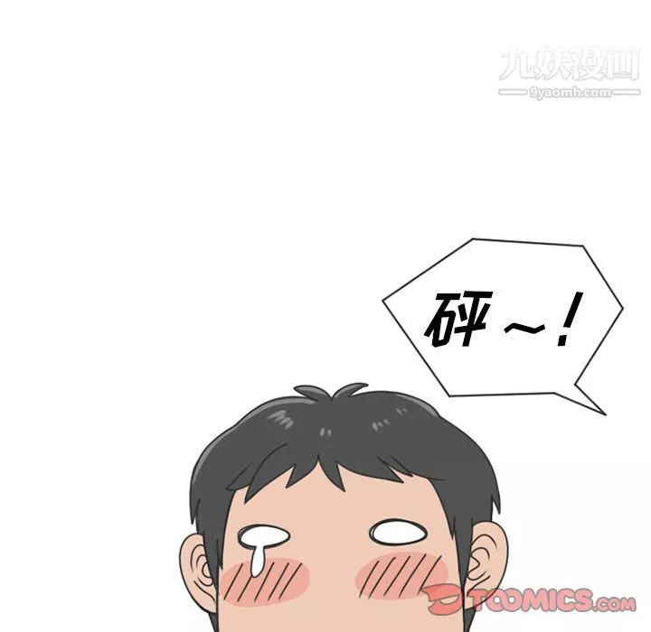 情爱记事NEXT-第58话 - 图片 6
