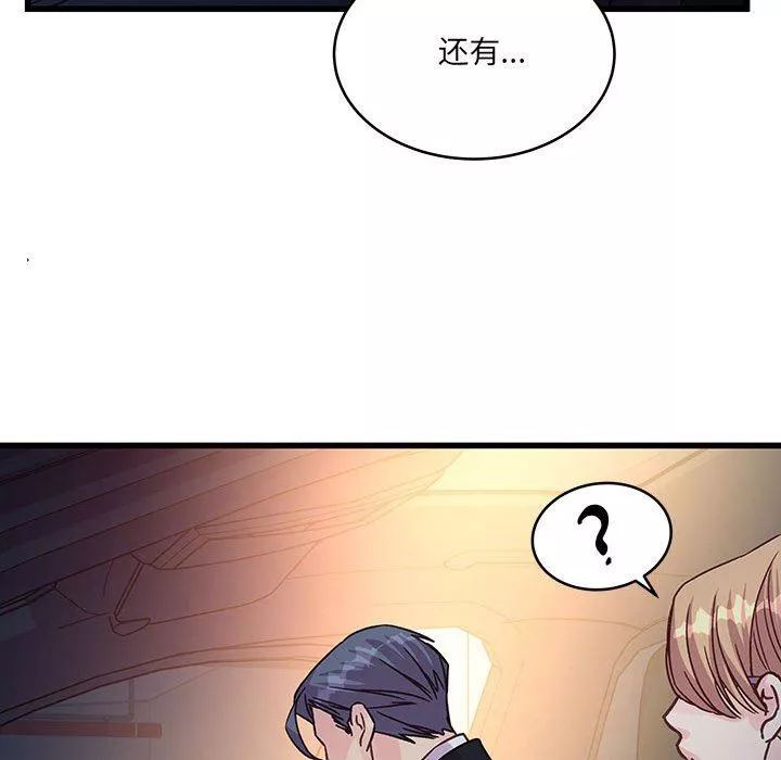 他们难以启齿的关系-第44话 - 图片 89