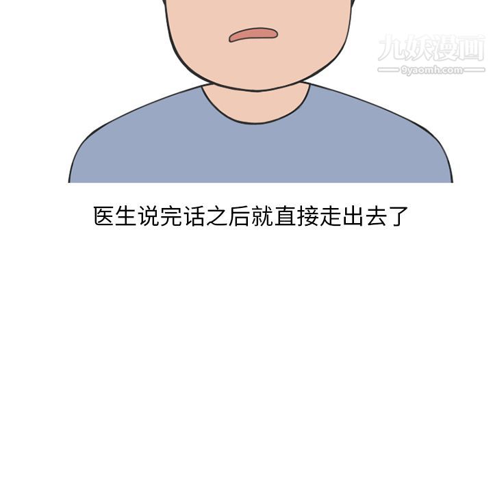 情爱记事NEXT第58话