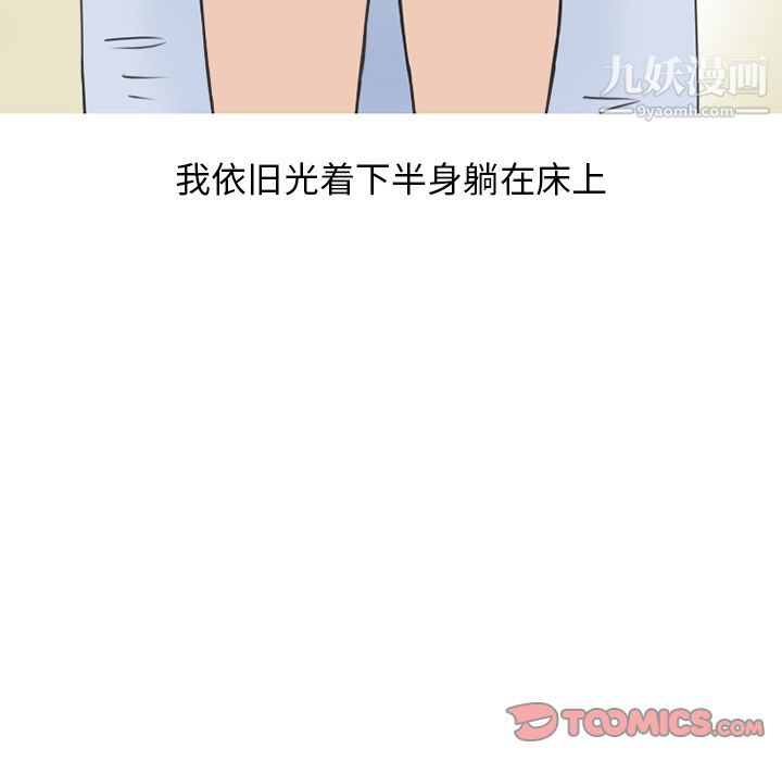 情爱记事NEXT第58话