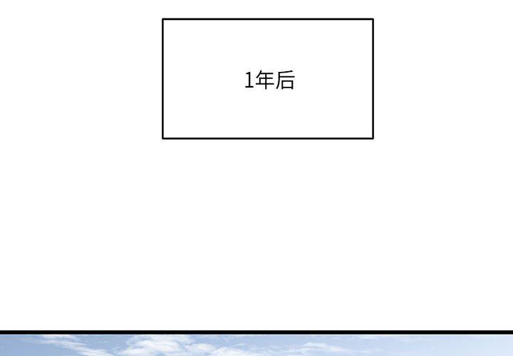 他們難以啓齒的關系第45話