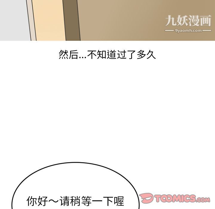 情爱记事NEXT第58话