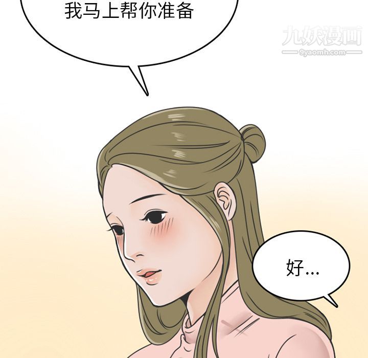 情爱记事NEXT第58话