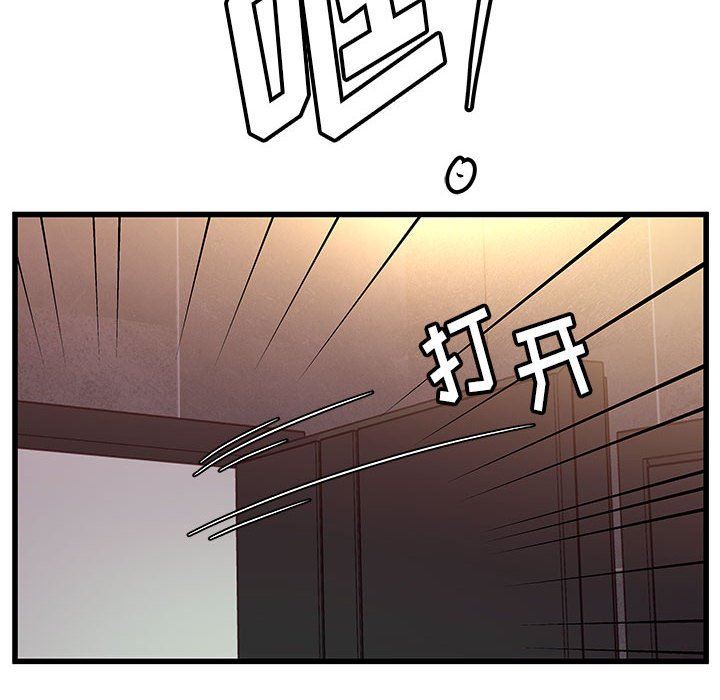 他们难以启齿的关系第45话