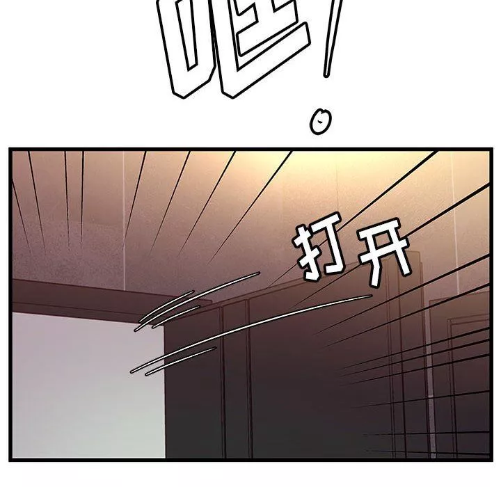 他们难以启齿的关系-第45话 - 图片 6
