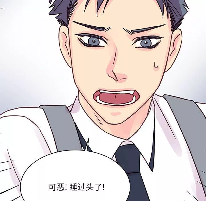 他們難以啓齒的關系第45話