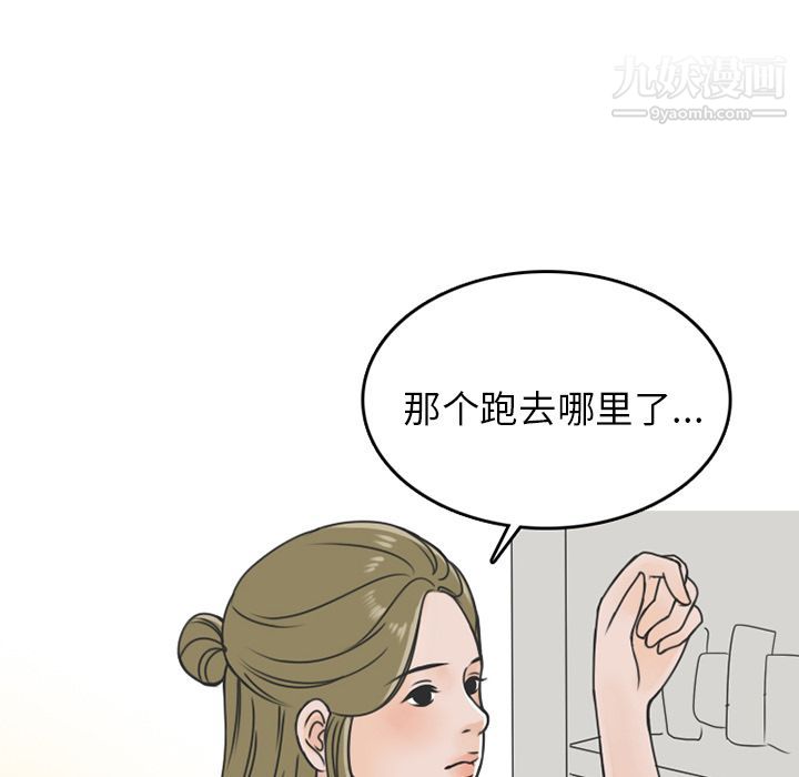 情爱记事NEXT第58话