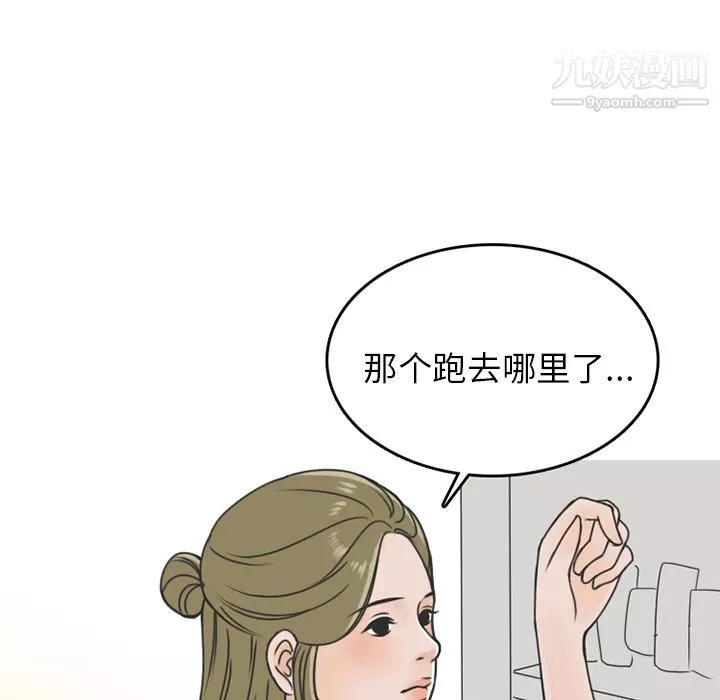 情愛記事NEXT第58話