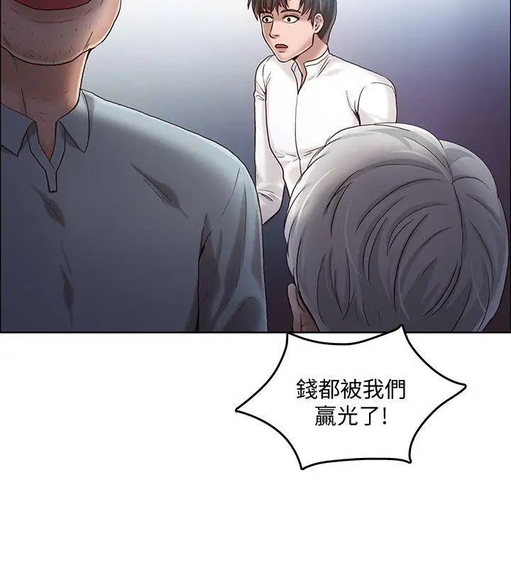 狼爪下的少女第18话