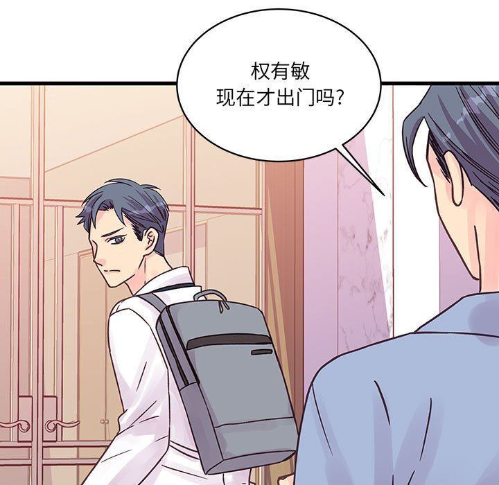 他們難以啓齒的關系第45話