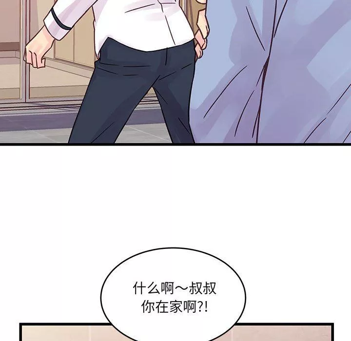 他们难以启齿的关系-第45话 - 图片 12
