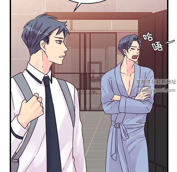 他们难以启齿的关系第45话