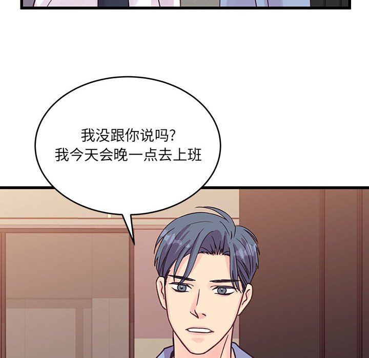 他们难以启齿的关系第45话
