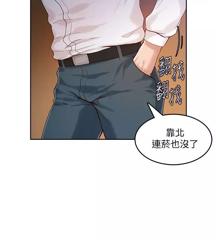 狼爪下的少女-第18话 - 图片 13